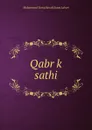 Qabr k sathi - Muhammad Tariq Hanafi Sunni Lahori