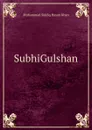 SubhiGulshan - Muhammad Siddiq Hasan Khan