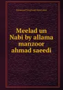 Meelad un Nabi by allama manzoor ahmad saeedi - Muhammad Tariq Hanafi Sunni Lahori