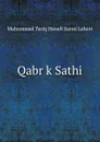 Qabr k Sathi. - Muhammad Tariq Hanafi Sunni Lahori