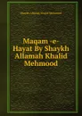 Maqam -e- Hayat By Shaykh Allamah Khalid Mehmood - Shaykh Allamah Khalid Mehmood