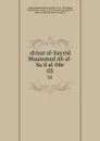 shiyat al-Sayyid Muammad Ab al-Su.d al-Mir. 03 - Muammad ibn 'Al ibn 'Al usayn