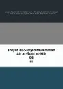 shiyat al-Sayyid Muammad Ab al-Su.d al-Mir. 02 - Muammad ibn 'Al ibn 'Al usayn