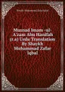 Musnad Imam -ul- A.zam Abu Hanifah (r.a) Urdu Translation By Shaykh Muhammad Zafar Iqbal - Shaykh Muhammad Zafar Iqbal