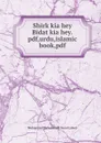 Shirk kia hey Bidat kia hey.pdf,urdu,islamic book,pdf - Muhammad Tariq Hanafi Sunni Lahori