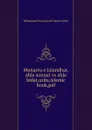Munazra e Jalandhar,ahle sunnat vs ahle bidat,urdu,islamic book,pdf - Muhammad Tariq Hanafi Sunni Lahori