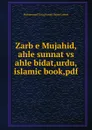 Zarb e Mujahid,ahle sunnat vs ahle bidat,urdu,islamic book,pdf - Muhammad Tariq Hanafi Sunni Lahori