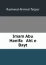 Imam Abu Hanifa . Ahl e Bayt - Rasheed Ahmed Talpur