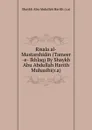 Risala al-Mustarshidin (Tameer -e- Ikhlaq) By Shaykh Abu Abdullah Harith Muhasibi(r.a) - Shaykh Abu Abdullah Harith