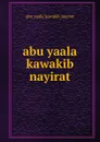 abu yaala kawakib nayirat - Abu Yaala Kawakib Nayirat