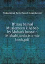 Iftiraq bainul Muslemeen k Asbab by Mubark hussain Misbahi,urdu,islamic book,pdf - Muhammad Tariq Hanafi Sunni Lahori
