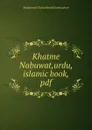 Khatme Nabuwat,urdu,islamic book,pdf - Muhammad Tariq Hanafi Sunni Lahori