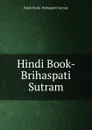 Hindi Book- Brihaspati Sutram - Hindi Book-Brihaspati Sutram