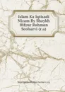 Islam Ka Iqtisadi Nizam By Shaykh Hifzur Rahman Seoharvi (r.a) - Shaykh Hifzur Rahman Seoharvi