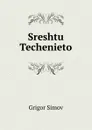 Sreshtu Techenieto - Grigor Simov