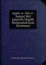 Aqaid -e- Ahl -e- Sunnat Wal Jamat By Shaykh Muhammad Ilyas Ghumman - Shaykh Muhammad Ilyas Ghumman