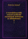 A tizenkilencedik szazad uralkodo eszmeinek befolyasa az alladalomra. 2 - Eötvös József