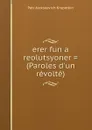 erer fun a reolutsyoner . (Paroles d.un revolte) - Kropotkin Petr Alekseevich