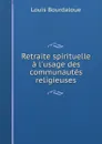 Retraite spirituelle a l.usage des communautes religieuses - Bourdaloue Louis