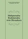 Mahpurusha Brahmendra svm Dhvaakara - Dattatraya Balwant Parasnis