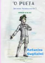 .O Pueta - Antonino Guglielmi