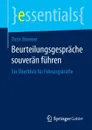 Beurteilungsgesprache souveran fuhren. Ein Uberblick fur Fuhrungskrafte - Doris Brenner