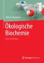Okologische Biochemie. Eine Einfuhrung - Jeffrey B. Harborne, Andreas Held