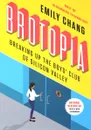 BROTOPIA - Chang Emily