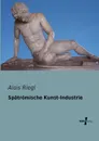 Spatromische Kunst-Industrie - Alois Riegl