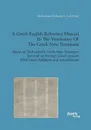 A Greek-English Reference Manual To The Vocabulary Of The Greek New Testament. Based on Tischendorf.s Greek New Testament Text and on Strong.s Greek Lexicon With Some Additions and Amendments - Muhammad Wolfgang G. A. Schmidt