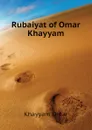 Rubaiyat of Omar Khayyam - Khayyam Omar