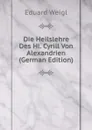 Die Heilslehre Des Hl. Cyrill Von Alexandrien (German Edition) - Eduard Weigl