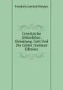 Griechische Gotterlehre: Einleitung. Gott Und Die Gotter (German Edition) - Friedrich Gottlieb Welcker
