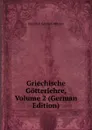 Griechische Gotterlehre, Volume 2 (German Edition) - Friedrich Gottlieb Welcker