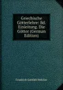Griechische Gotterlehre: Bd. Einleitung. Die Gotter (German Edition) - Friedrich Gottlieb Welcker
