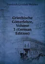 Griechische Gotterlehre, Volume 3 (German Edition) - Friedrich Gottlieb Welcker