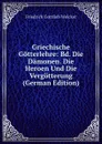 Griechische Gotterlehre: Bd. Die Damonen. Die Heroen Und Die Vergotterung (German Edition) - Friedrich Gottlieb Welcker