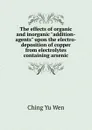 The effects of organic and inorganic 