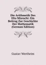 Die Arithmetik Des Elia Misrachi: Ein Beitrag Zur Geschichte Der Mathematik (German Edition) - Gustav Wertheim