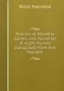 Psalms of Maratha saints; one hundred . eight hymns translated from the Marathi - Nicol Macnicol