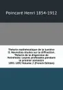 Theorie mathematique de la lumiere II. Nouvelles etudes sur la diffraction. Theorie de la dispersion de Helmholtz. Lecons professees pendant le premier semestre 1891-1892 Volume 2 (French Edition) - Poincaré Henri 1854-1912