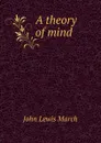 A theory of mind - John Lewis March