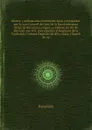Redres y ordinacions novaments fetas y estatuidas per lo savi Concell de Cent de la Excelentissima ciutat de Barcelona, tingut, y celebrat als 30. de abril del any 103. concernents, al Regimen de la Taula dels Comuns Deposits de dita ciutat, y ban... - Barcelona
