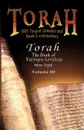 Pentateuch with Targum Onkelos and rashi's commentary. Torah - The Book of Vayyiqra-Leviticus, Volume III   (Hebrew / English) - Rabbi M. Silber, Rashi