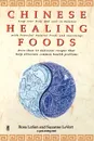 Chinese Healing Foods. Keep Your Body and Soul in Balance with Powerful Natural Foods and Seasonings - Rosa LoSan, Susan LeVert, Lynn Sonberg