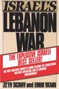 Israel's Lebanon War - Ze'ev Schiff, Ze'ev Schiff/Ehud YA'Ari, Schiff/Ehud Ya'ari Ze'ev