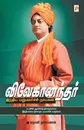 Vivekanandar Indhiya Marumalarchi Nayagan_kzk - Ranjani Narayanan