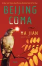 Beijing Coma - Ma Jian