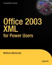 Office 2003 XML for Power Users - Matthew MacDonald