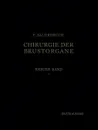 Die Chirurgie der Brustorgane - Ferdinand Sauerbruch